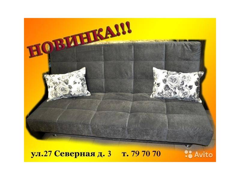 диван вегас в Кургане