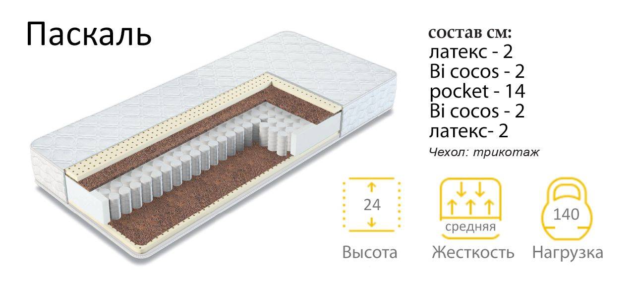 матрас паскаль в Кургане