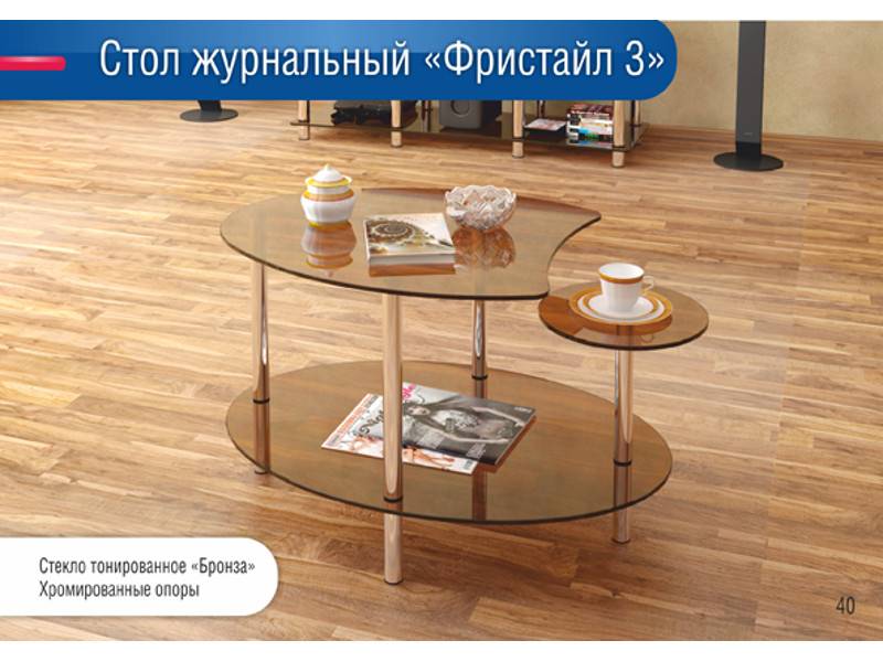 стол журнальный фристайл 3 в Кургане