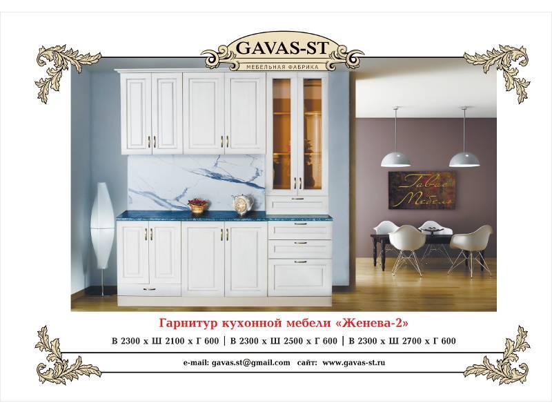 кухонный гарнитур женева 2 в Кургане