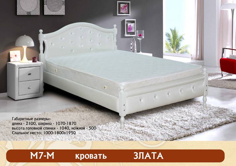 кровать «злата м7 - м» в Кургане