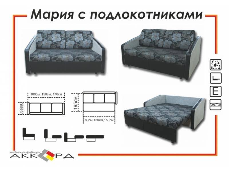 диван мария с подлокотниками в Кургане
