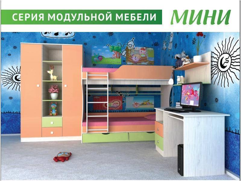 детская серии мини в Кургане