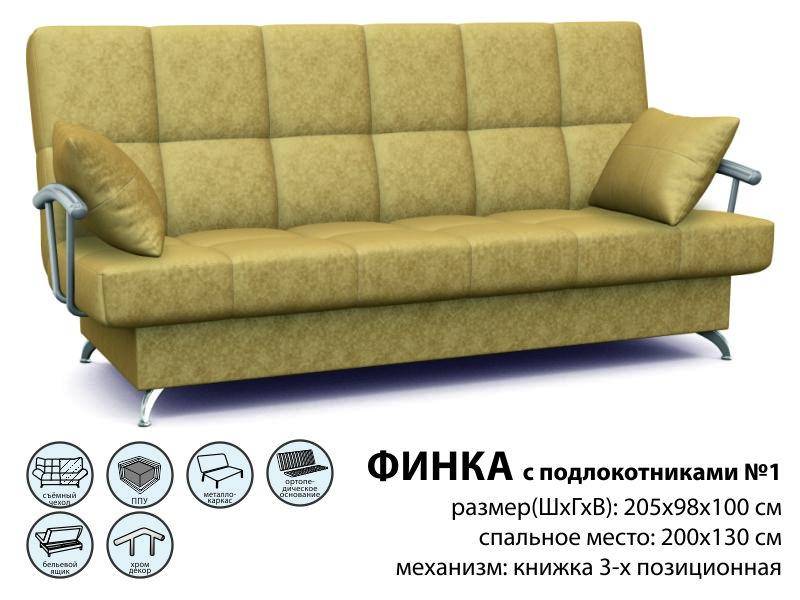диван финка люкс с подлокотниками в Кургане