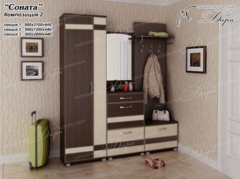 прихожая соната-2 в Кургане