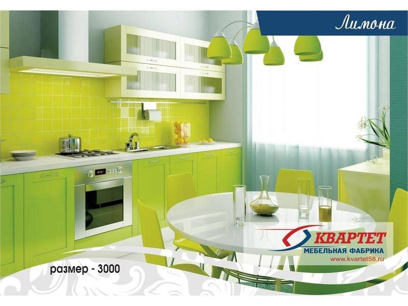 кухня лимона в Кургане