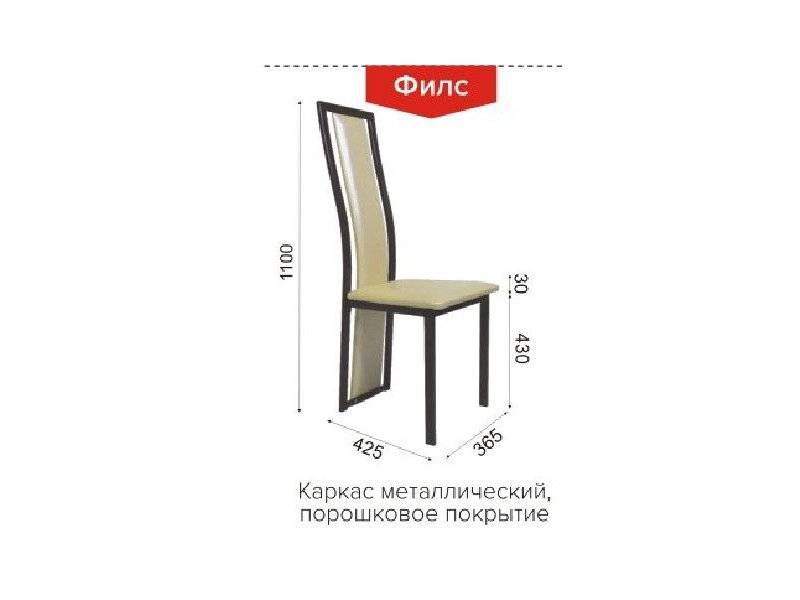 стул филс в Кургане