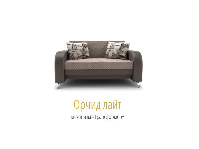 диван-трансформер орчид лайт в Кургане