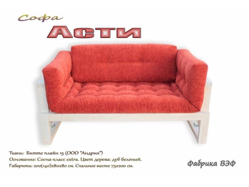 софа асти в Кургане