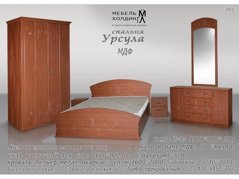 спальный гарнитур «урсула» в Кургане