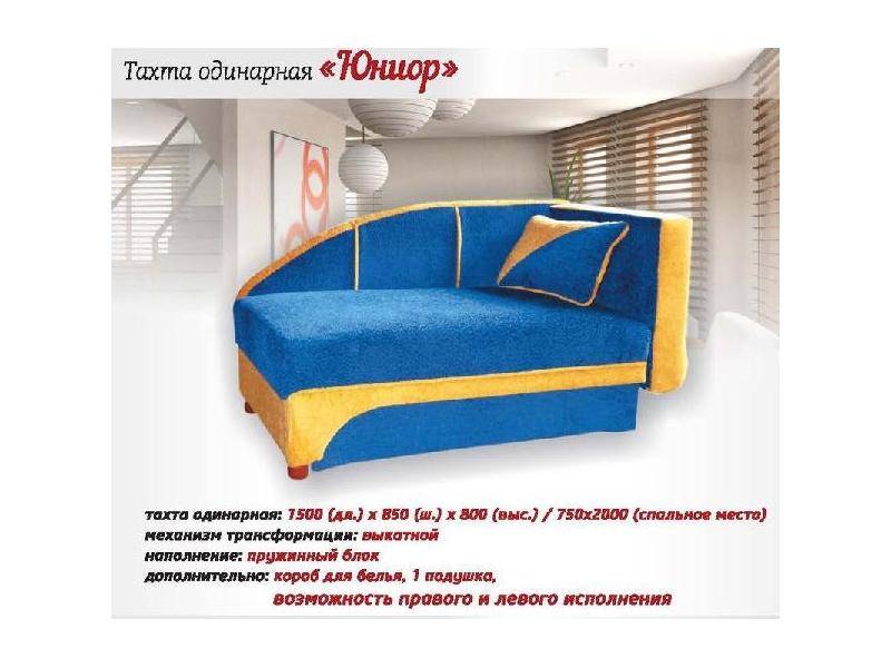 тахта одинарная юниор в Кургане