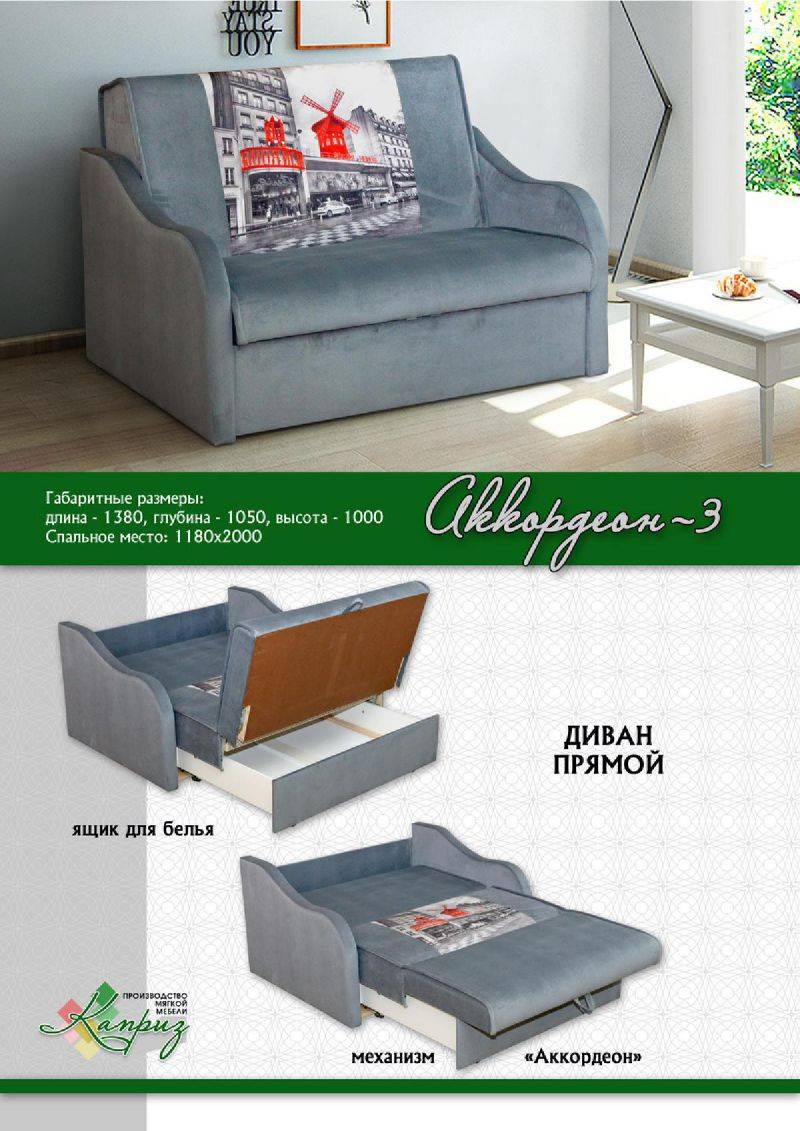 диван аккордеон 3 в Кургане