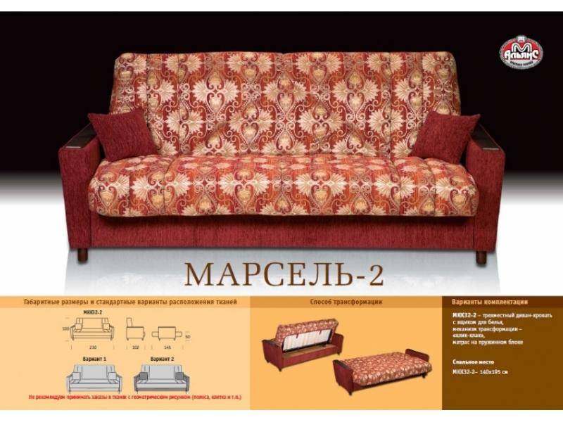 классический диван марсель 2 в Кургане