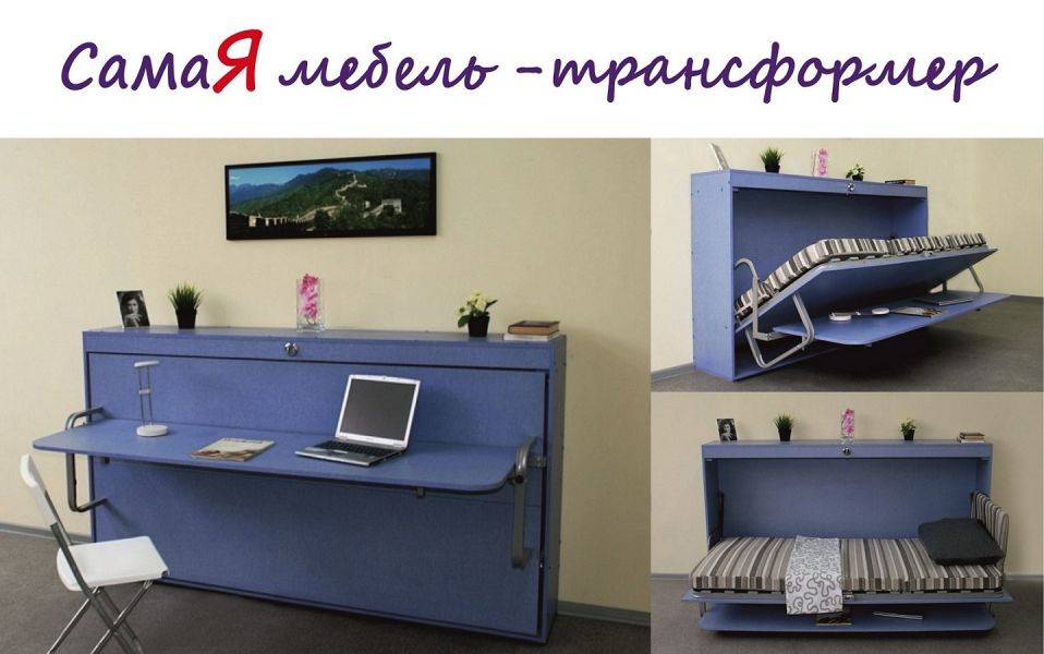 стол-кровать аделия new трансформер в Кургане