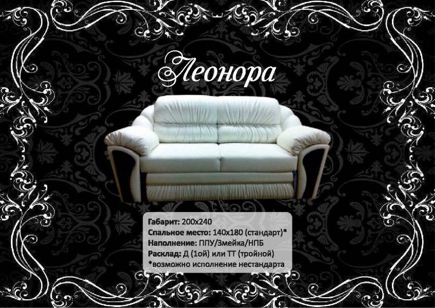 диван леонора с декором в Кургане