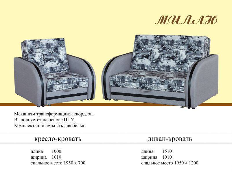 диван-кровать милан в Кургане