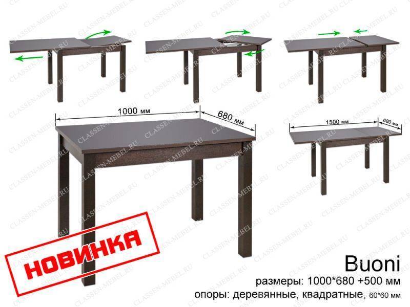 стол buoni раздвижной в Кургане