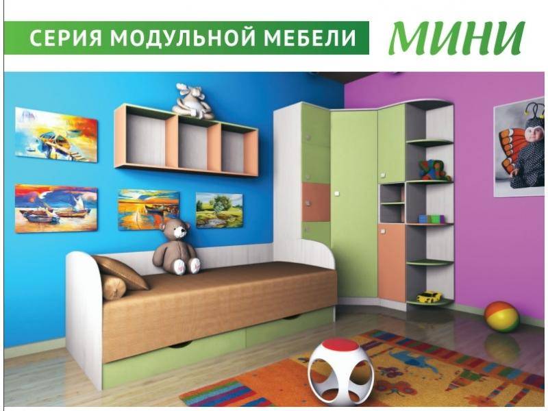 детская серии мини в Кургане