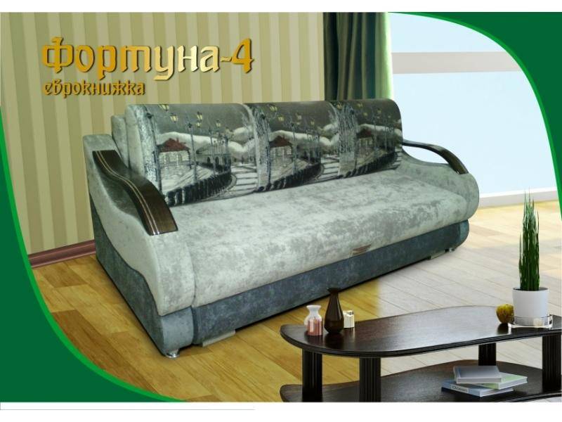 диван-еврокнижка фортуна-4 в Кургане