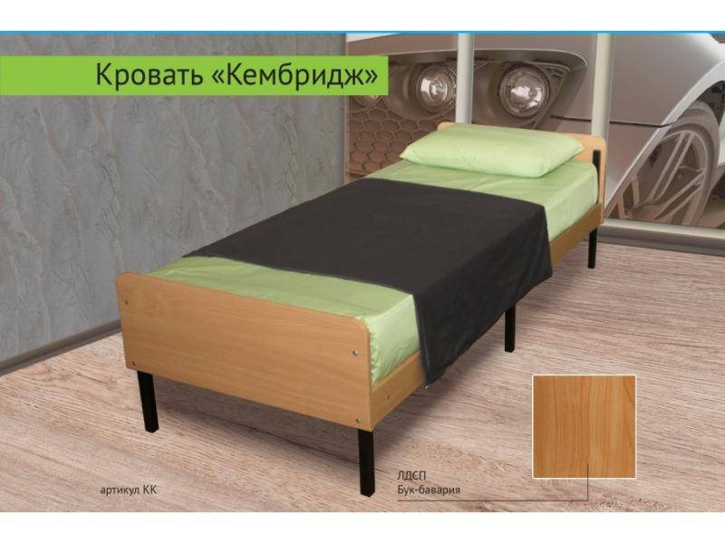 кровать кембридж в Кургане