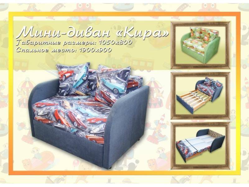 детский диван кира в Кургане