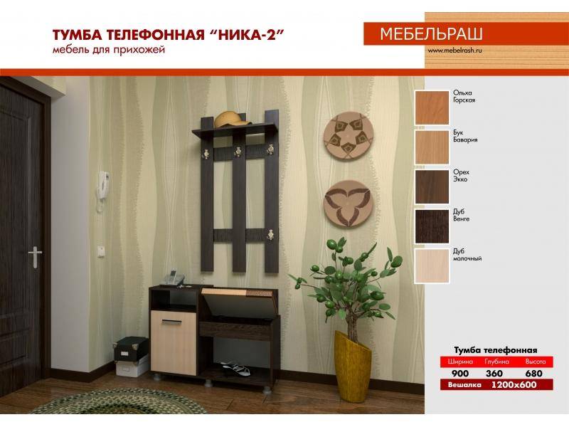 прихожая прямая ника 2 в Кургане
