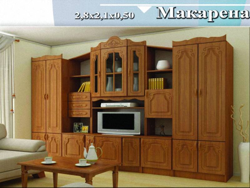 гостиная «макарена» в Кургане