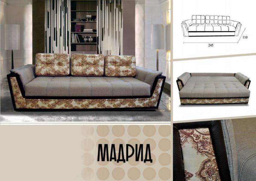 прямой диван мадрид в Кургане