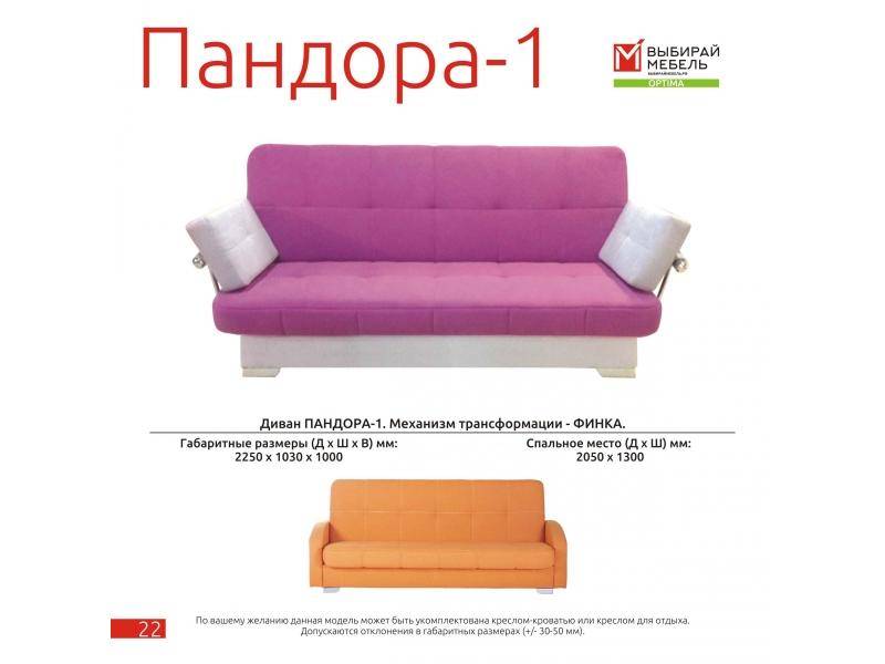 диван прямой пандора-1 финка в Кургане