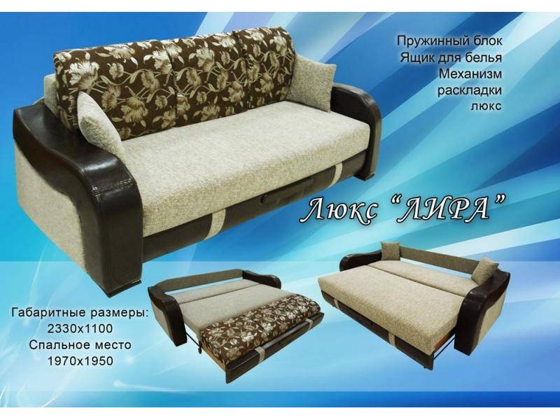 диван прямой люкс аира в Кургане