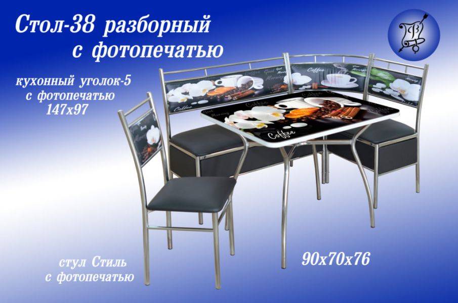 стол 38 разборный с фотопечатью в Кургане