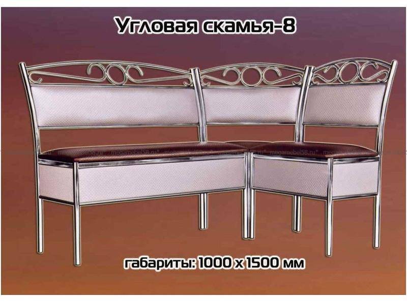 скамья угловая №8 в Кургане