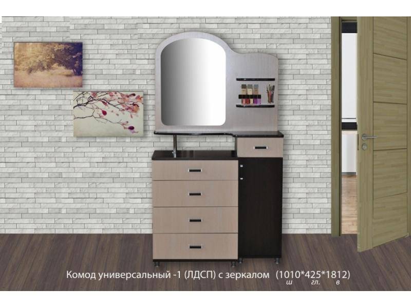 комод универсальный с зеркалом лдсп в Кургане
