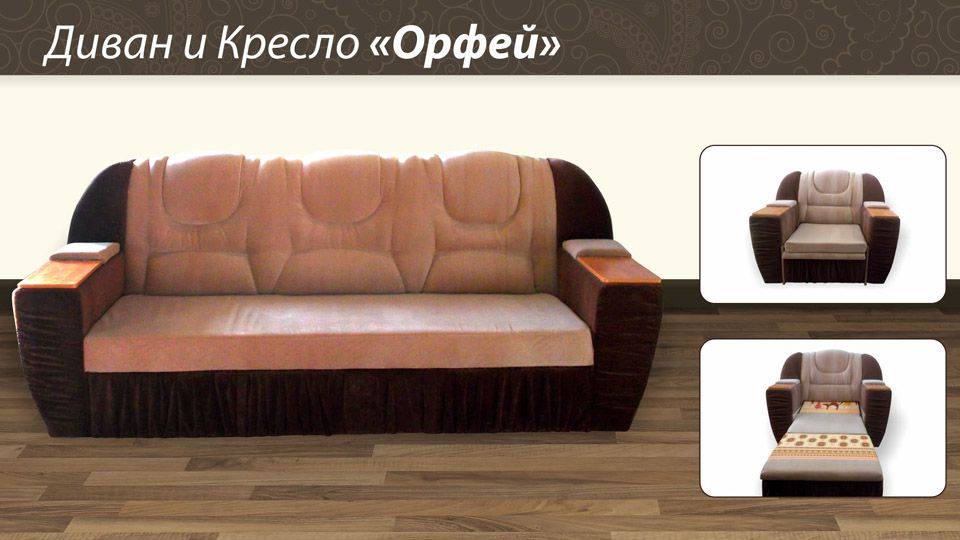 диван с креслом орфей в Кургане