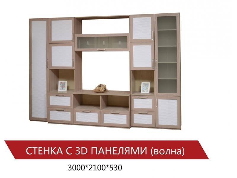 стенка с 3д панелями волна в Кургане