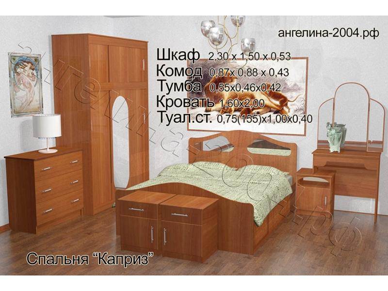спальный гарнитур каприз в Кургане