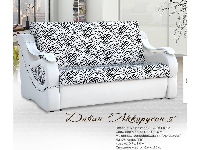 диван аккордеон 5 в Кургане