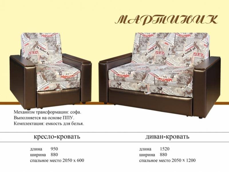 диван-кровать мартиник в Кургане