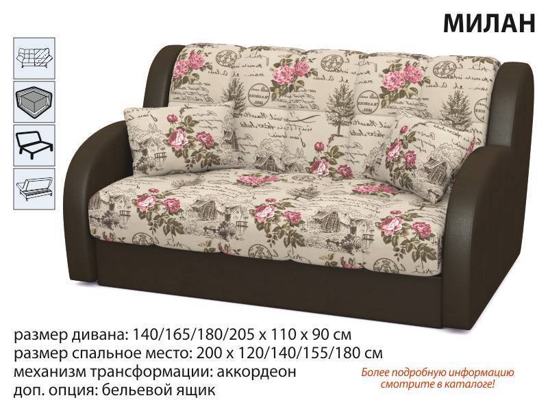 диван прямой милан в Кургане