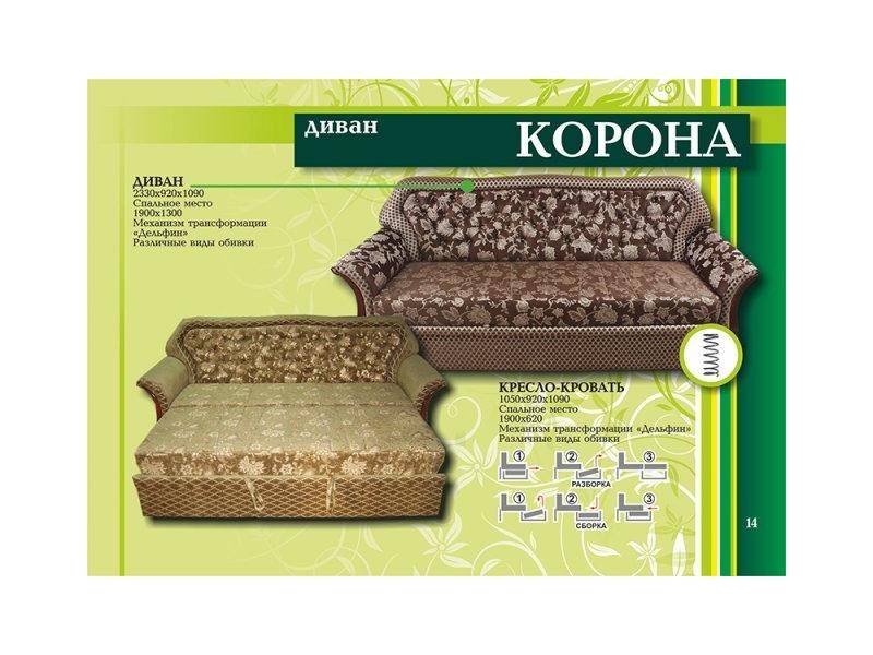 диван прямой корона в Кургане