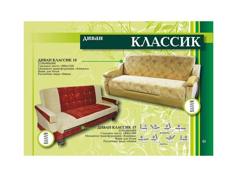 диван прямой классик в Кургане