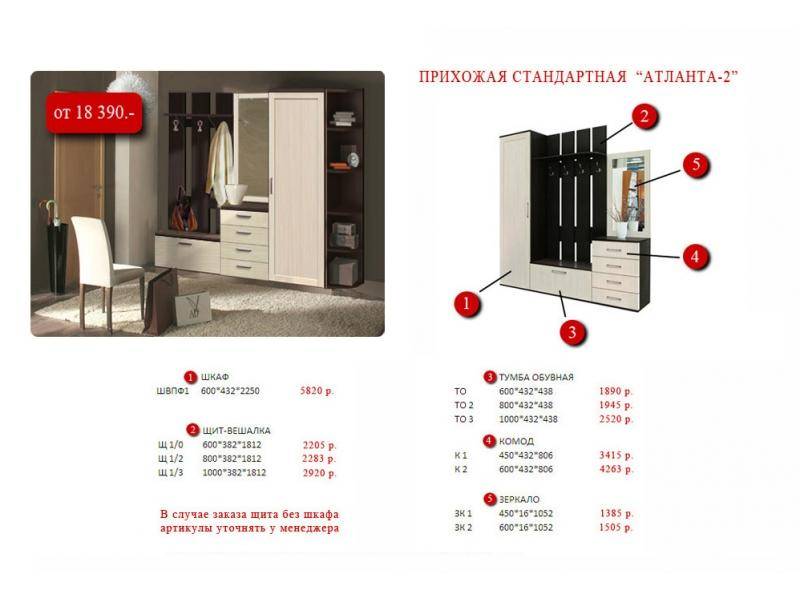 прихожая в Кургане