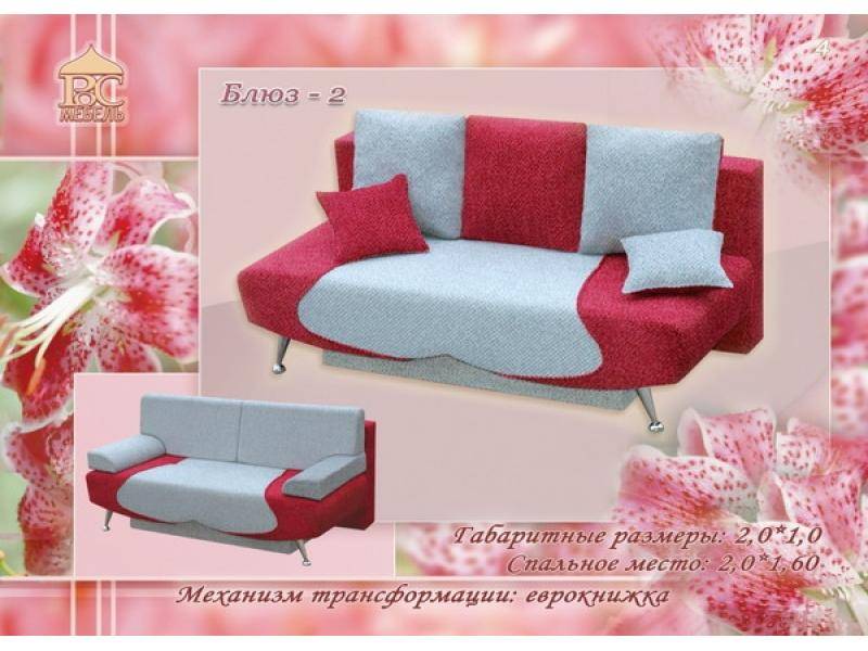 диван прямой блюз-2 еврокнижка в Кургане