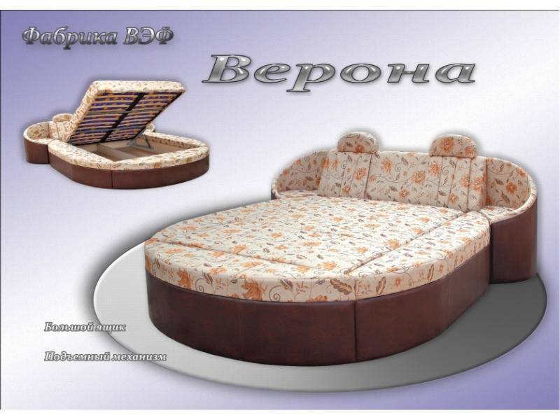кровать круглая верона в Кургане