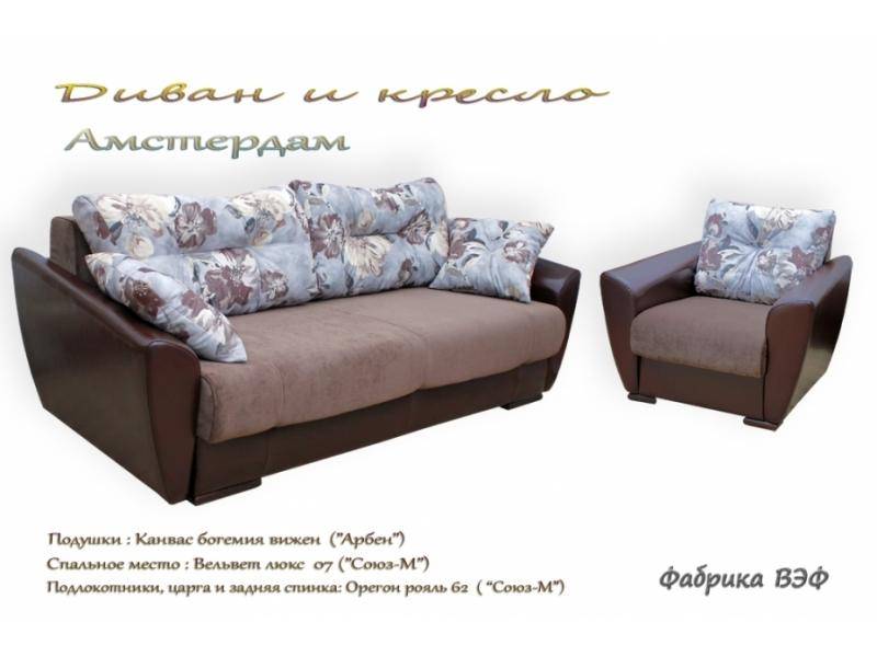 диван амстердам прямой в Кургане