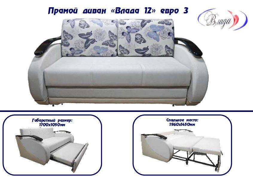 трехместный тик-так диван влада 12 в Кургане