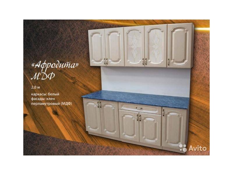 кухня афродита в Кургане