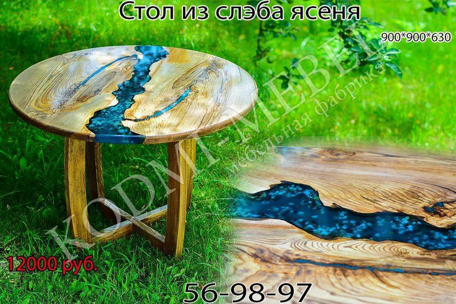 круглый стол из ясеня в Кургане
