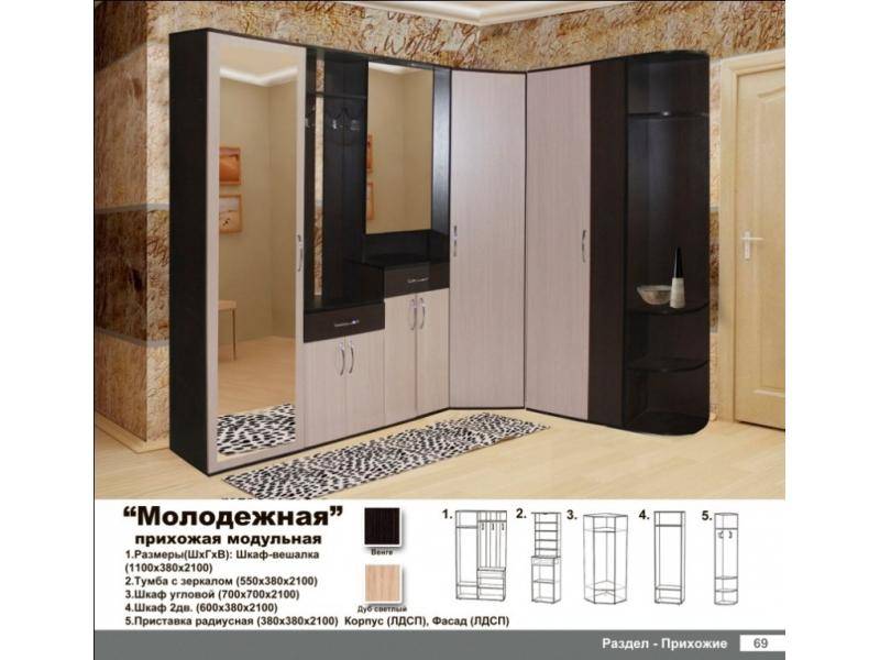 прихожая молодежная в Кургане