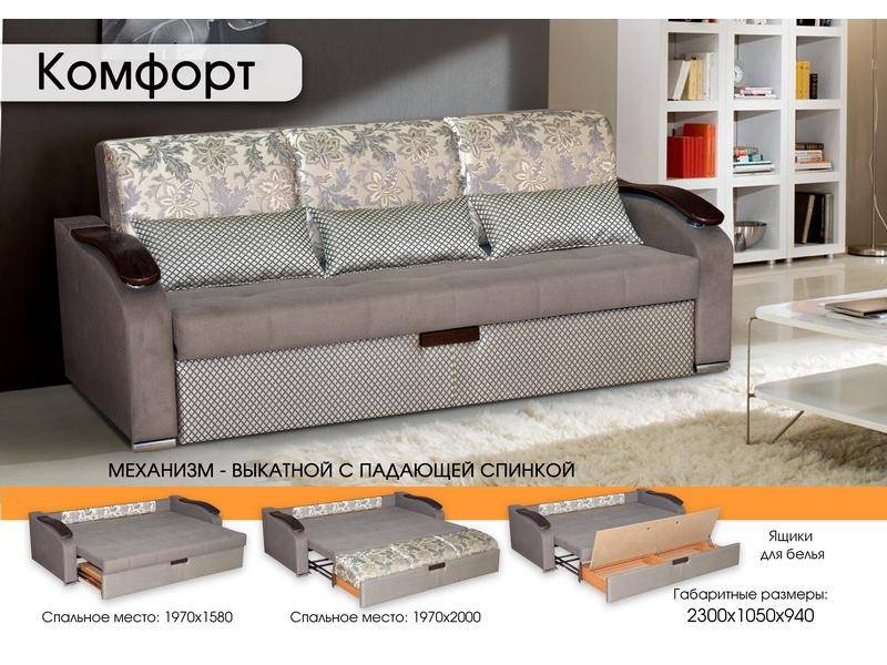 трехместный диван с ящиком для белья комфорт в Кургане